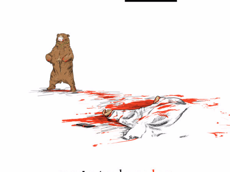 Mate Todos Eles (Faixa Bônus) (Single)