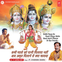 Kabhi Pyase Ko Pani Pilaya Nahin