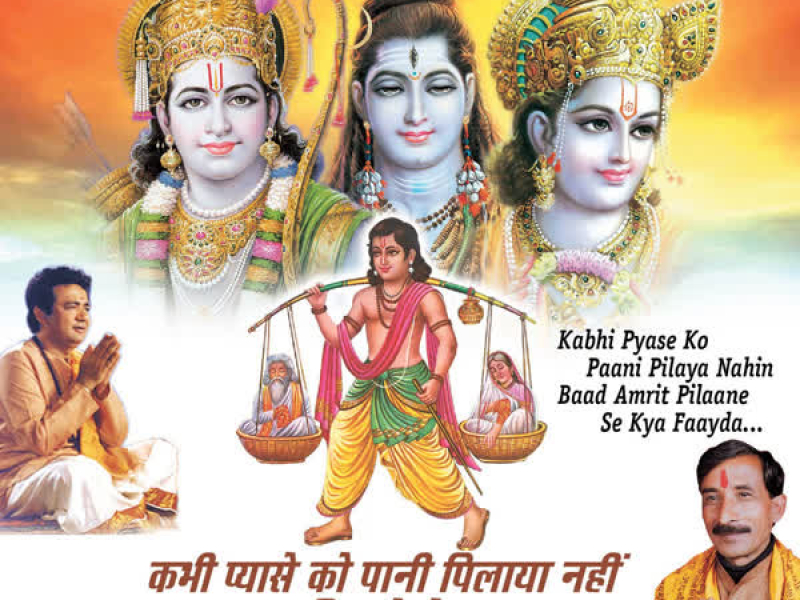 Kabhi Pyase Ko Pani Pilaya Nahin