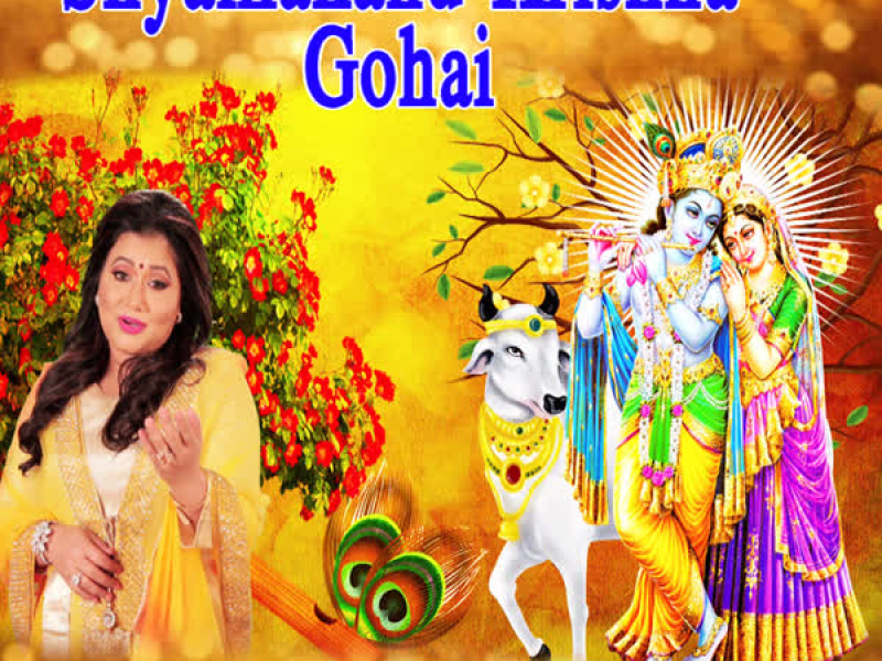 Shyamakanu Krishna Gohai (Single)