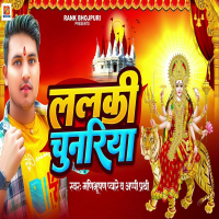 Lalki Chunariya (Single)