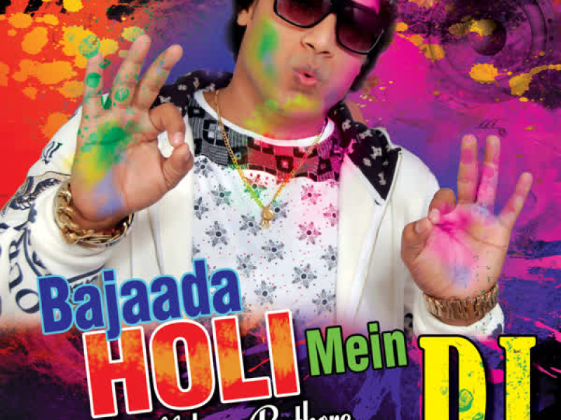 Bajaada Holi Mein Dj (EP)