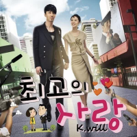 My Last Love OST Part.1 (EP)