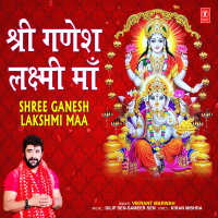 Shree Ganesh Lakshmi Maa (Single)