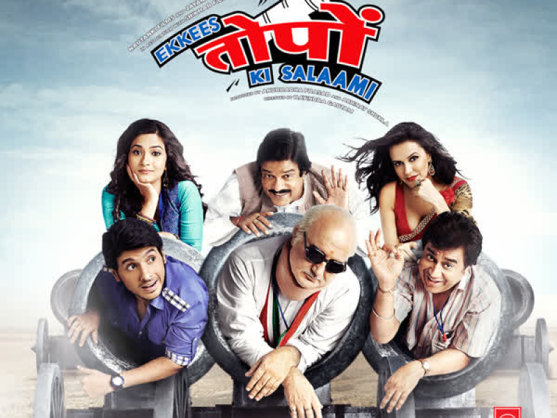 Ekkees Toppon Ki Salaami (EP)