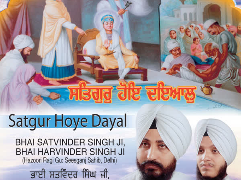 Satgur Hoye Dayal Vol-10