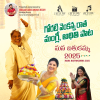 Mana Bathukamma 2025 (Single)