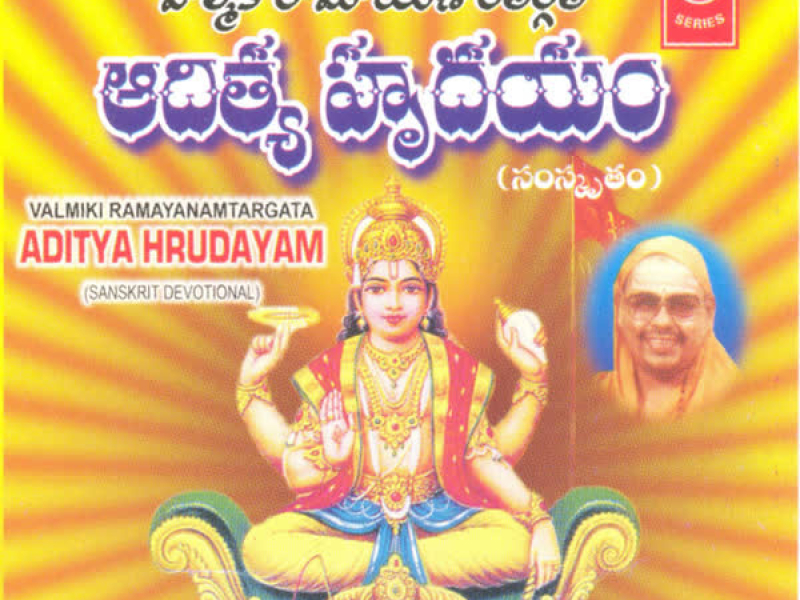 Aditua Hrudayam