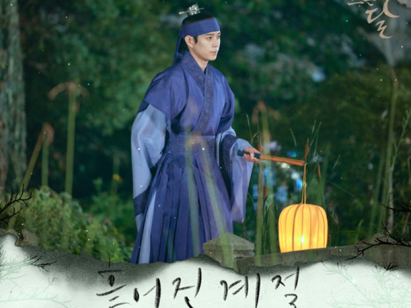 Moon in the day, Pt. 2 (Original Soundtrack) (EP)