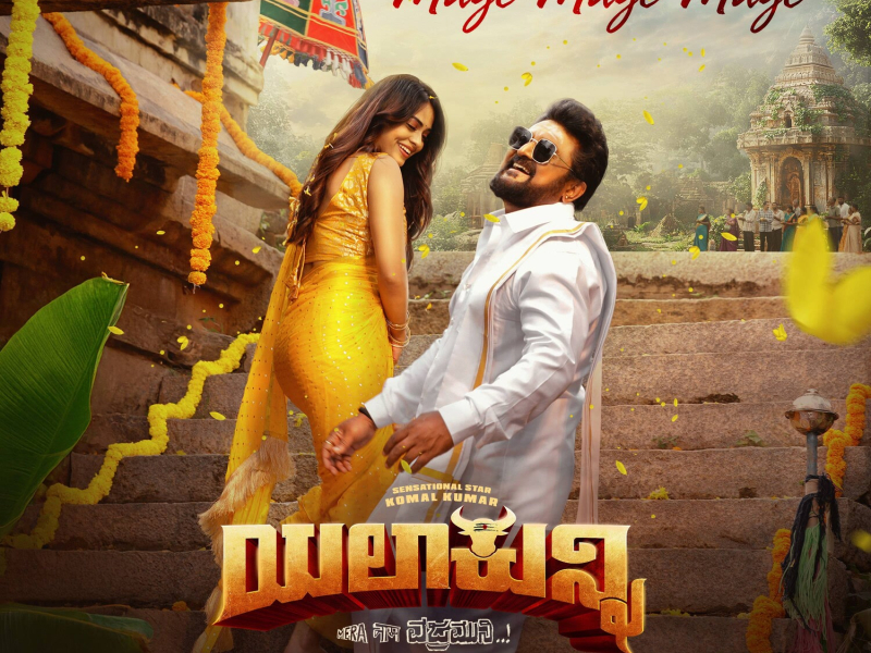 Maye Maye Maye (From 