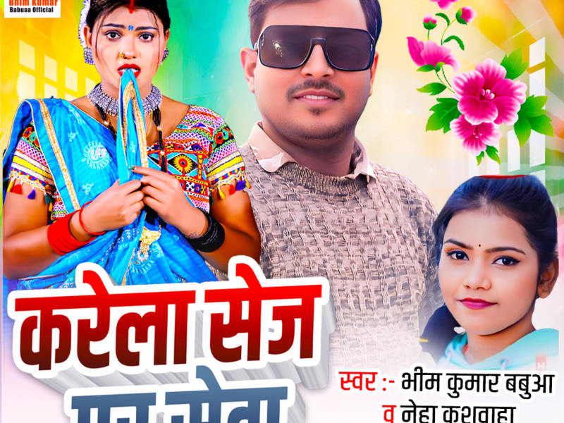 Karela Sej Par Sewa (Single)