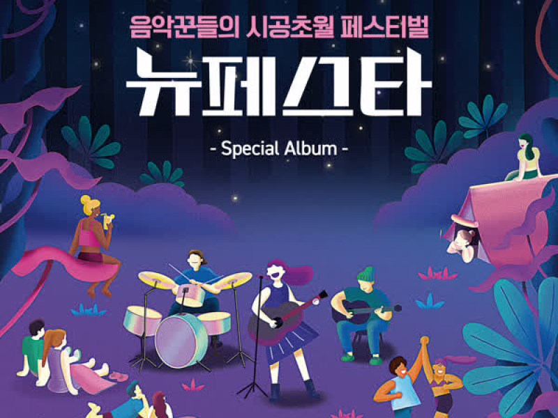 Childish Adult (From 