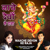 Naache Devon Ke Raja (Single)