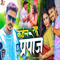 Kaile Rahu Propose (Single)