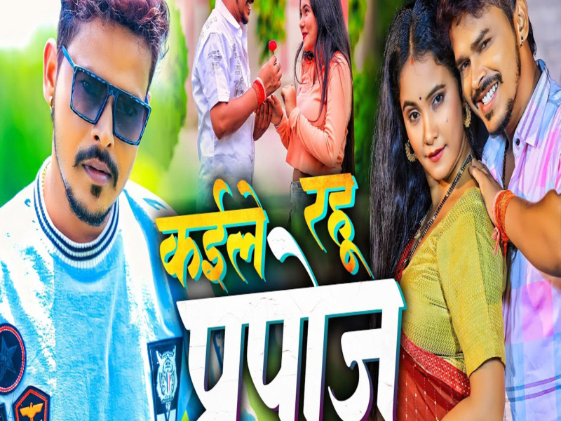 Kaile Rahu Propose (Single)