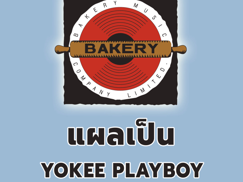 Phaepen (Masochist) (Single)