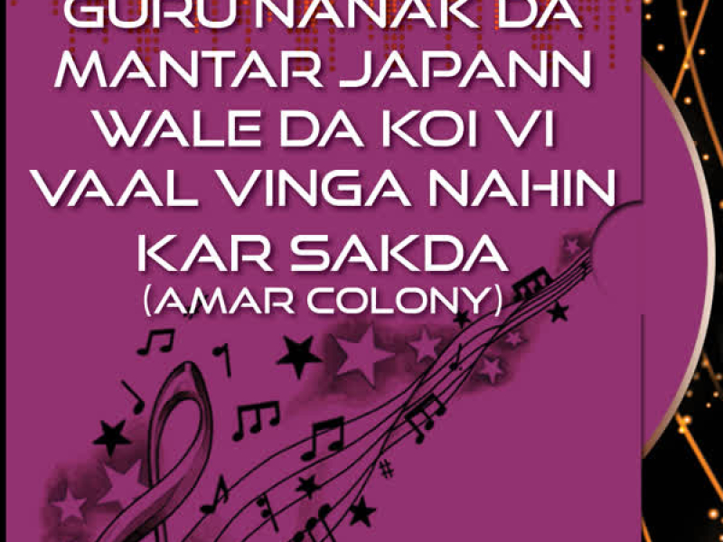 Guru Nanak Da Mantar Japann Wale Da Koi Vi Vaal Vinga Nahin Kar Sakda (Single)