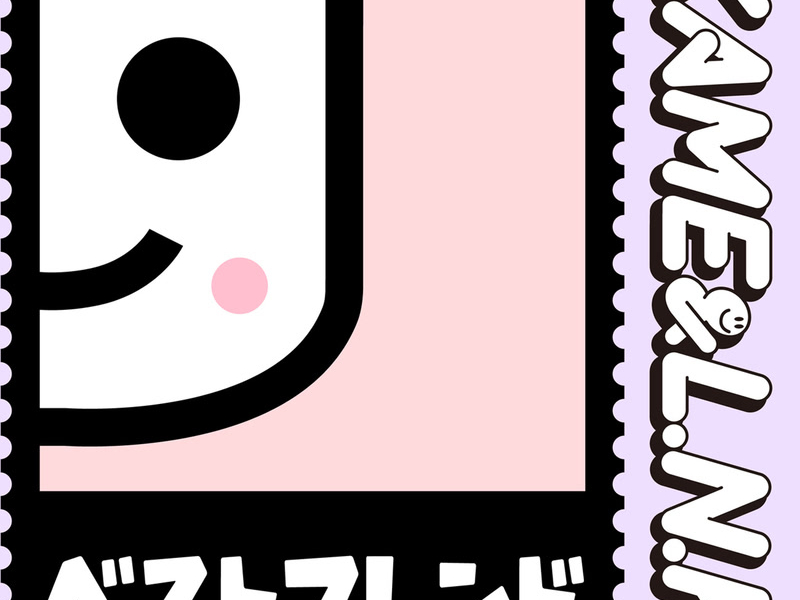 Best Friend (Single)