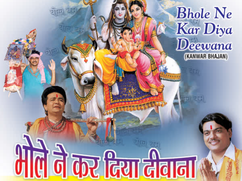 Bhole Ne Kar Diya Diwana