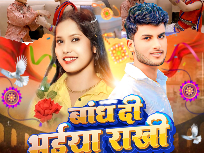 Bandh Di Bhaiya Rakhi (Single)