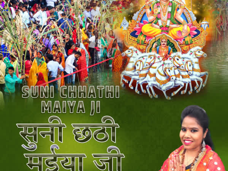 Suni Chhathi Maiya Ji (Single)