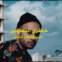 Khatri Al Maksoor (Single)