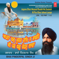 Aapna Ghar Moosat Raakh Na Seekeh Ki Par Ghar Johan Laaga (Single)