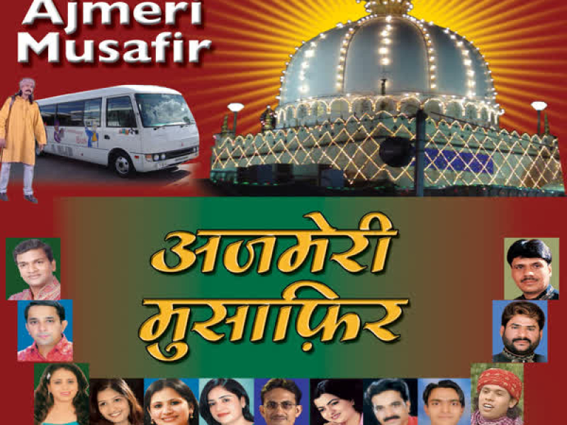 Ajmeri Musafir (EP)