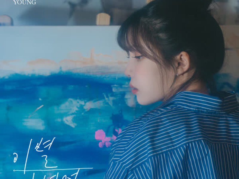 Love Illusion (Single)