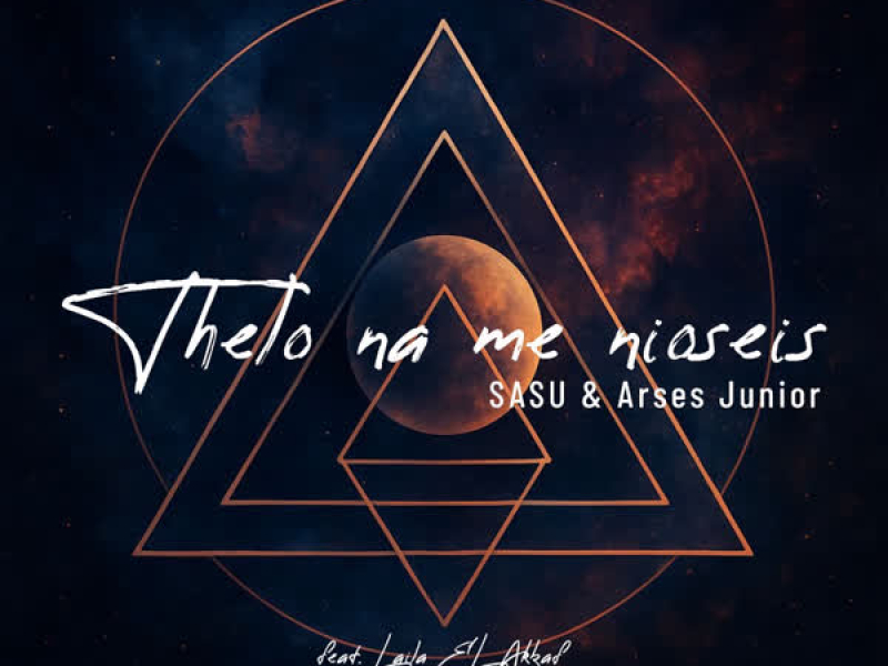 Thelo na me nioseis (Single)