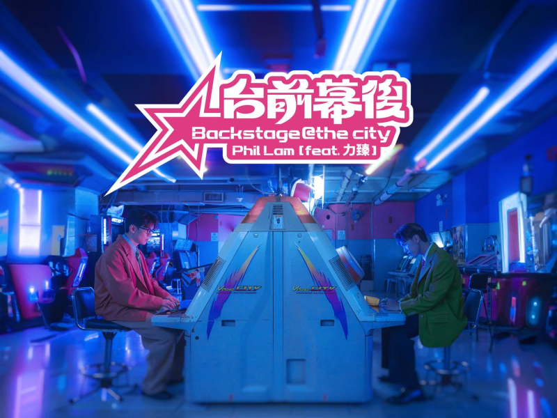 Backstage @the city (EP)