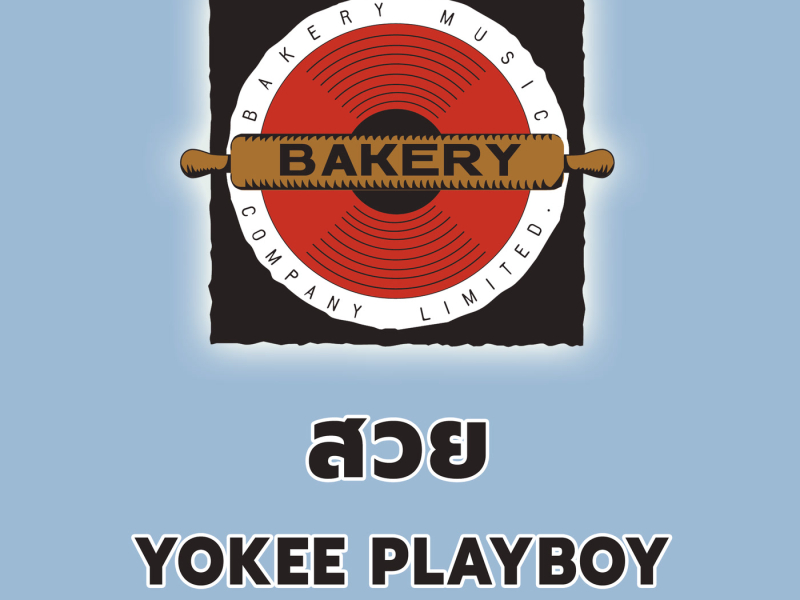 Suay (Beautiful) (Single)