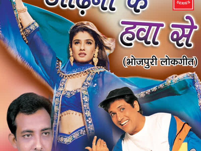 Odhni Ke Hawa Se