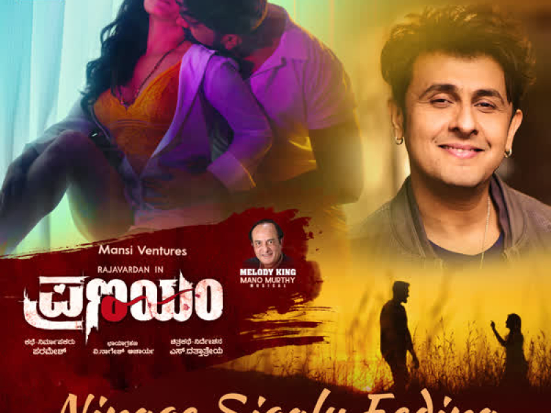 Ninage Sigalu Eedina (From 