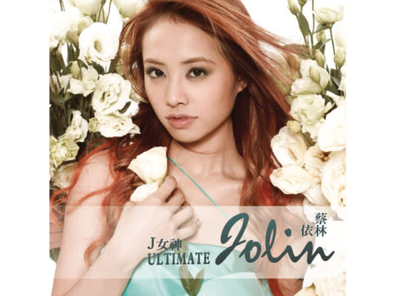 Ultimate Jolin