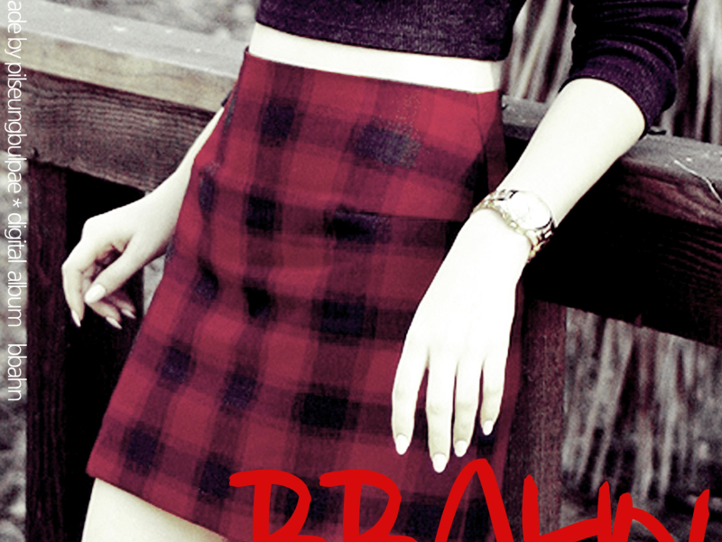 후회가 돼요 (Single)