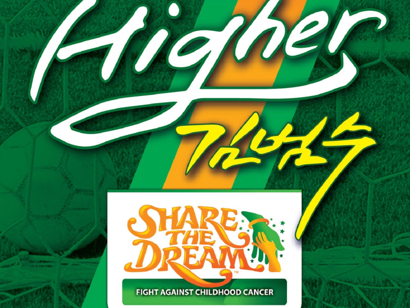 Share the Dream (EP)