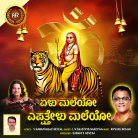 Yelu Maleyo Yeppattelu Maleyo (Single)