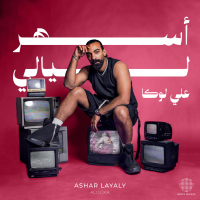 Ashar Layaly (Single)