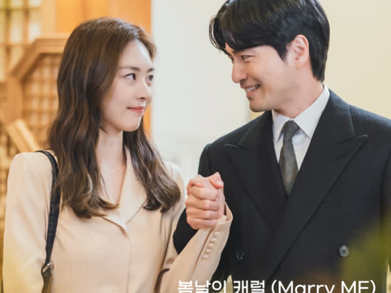 Marry ME (Welcome To Wedding Hell OST Part.1) (Single)