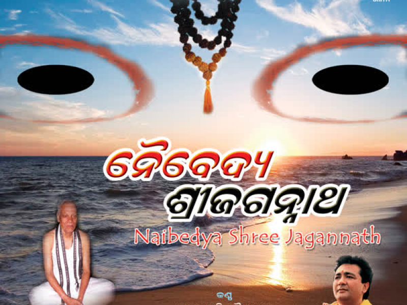 Naibedya Shree Jagannath