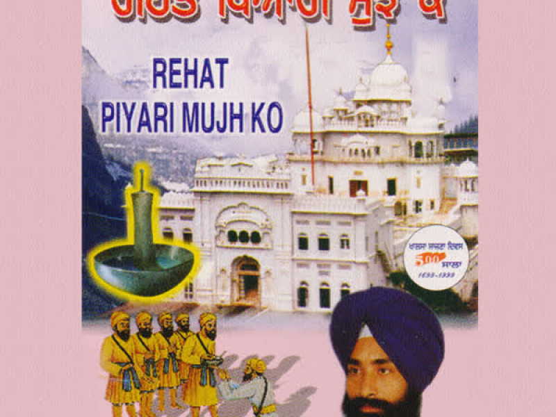 Rehat Piyari Mujhko Part-1