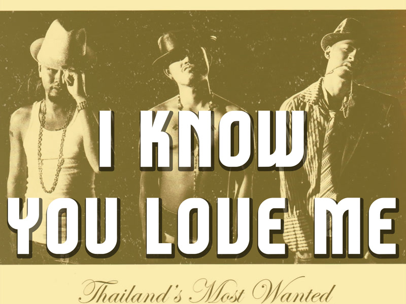 I Know U Love Me (Single)