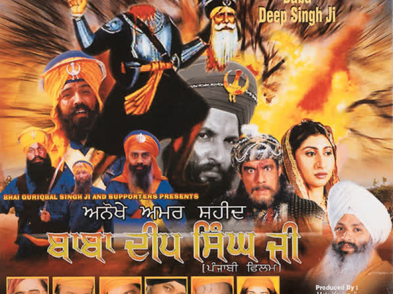 Anokhe Amar Shaheed Baba Deep Singh Ji