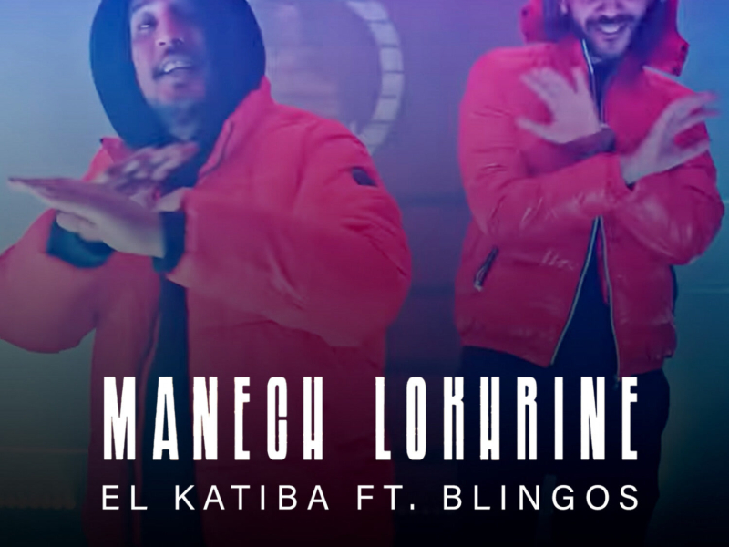 Manech Lokhrine (Single)