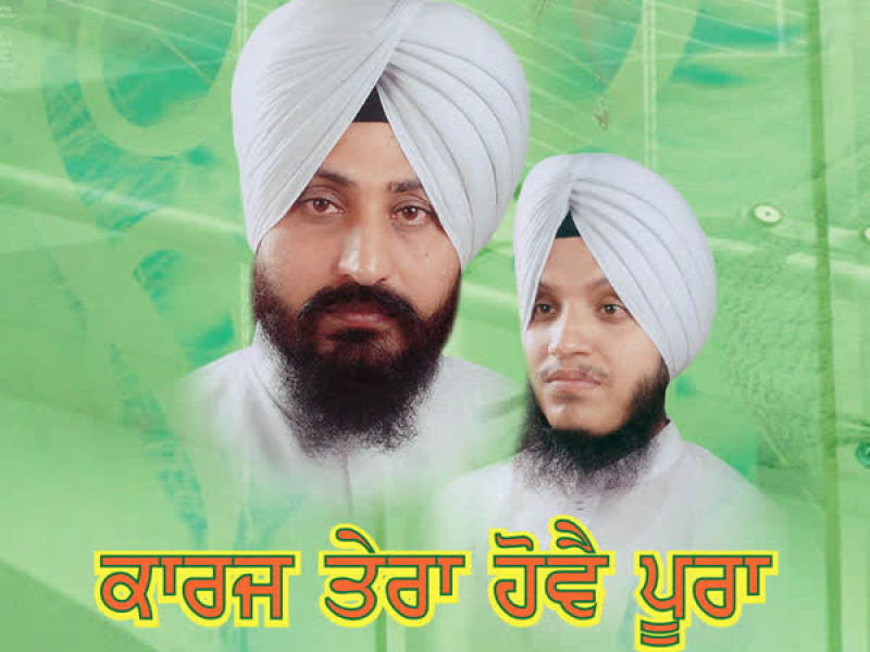 Karaj Tera Howai Poora Vol-14