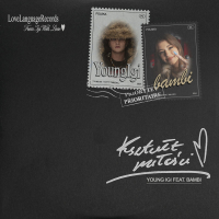 KSZTAŁT MIŁOŚCI (Single)