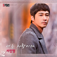 Incarnation of money OST Pt.6 (EP)