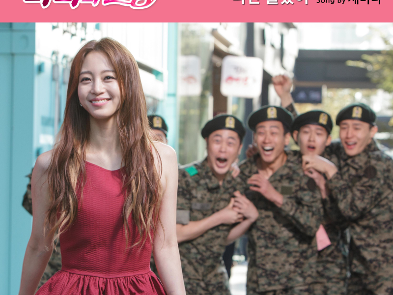 The birth of the beauty (Original Television Soundtrack), Pt. 2 (Single)