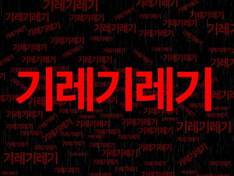 Trash Journalist (EP)